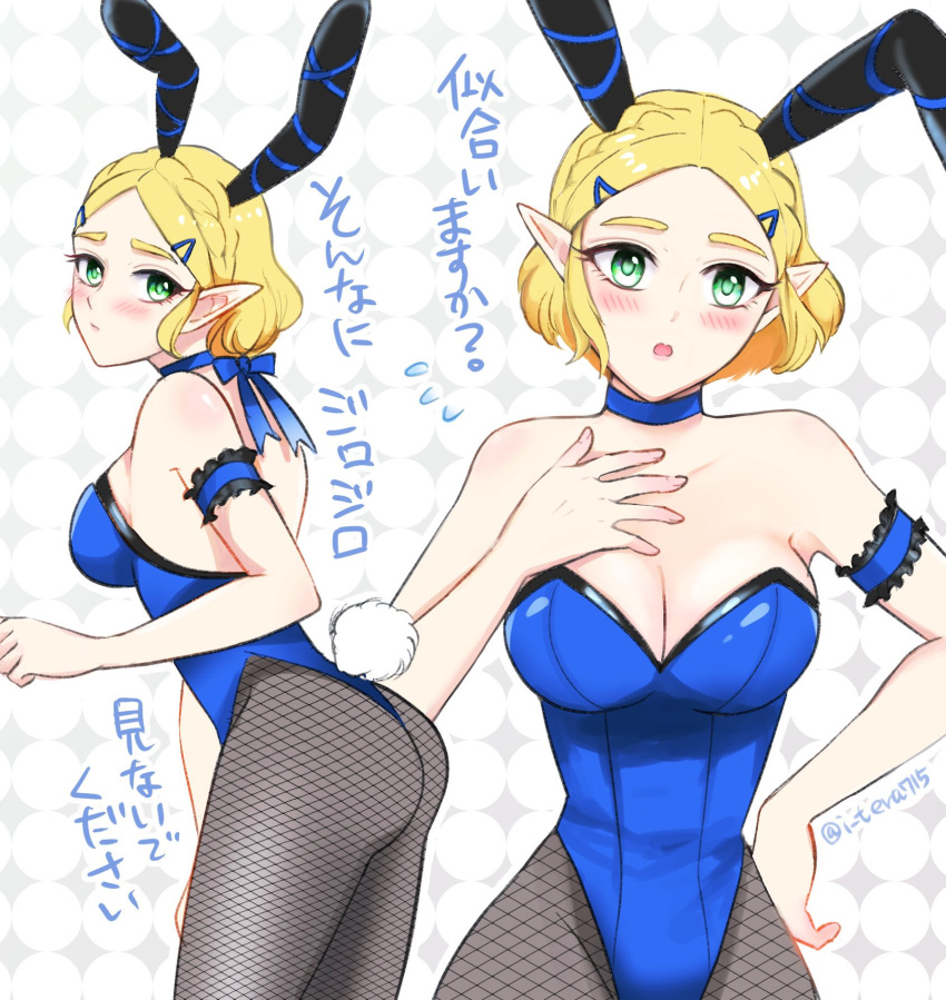 1girl alluring ass bare_shoulders big_breasts blonde_hair cleavage elf embarrassed expressionless green_eyes hair_ornament hairclip hand_on_own_hip high_res ichigobotw2 japanese_text leotard looking_at_viewer nintendo open_mouth panties pantyshot pointy_ears princess_zelda rabbit_ears rabbit_tail standing talking the_legend_of_zelda the_legend_of_zelda:_tears_of_the_kingdom translation_request underwear