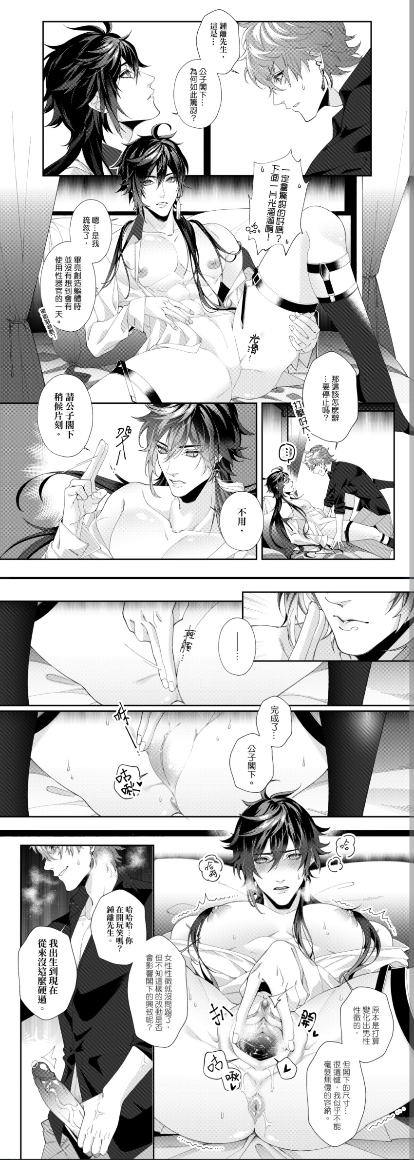 2boys absurd_res alternate_hairstyle blush calf_socks chinese_text comic cuntboy enashoggg genshin_impact greyscale hair_down high_res long_hair looking_at_viewer manga_page monochrome multiple_boys penis pussy reverse_newhalf sex spread_pussy tartaglia_(genshin_impact) thigh_strap translation_request uke_zhongli yaoi zhongli_(genshin_impact)