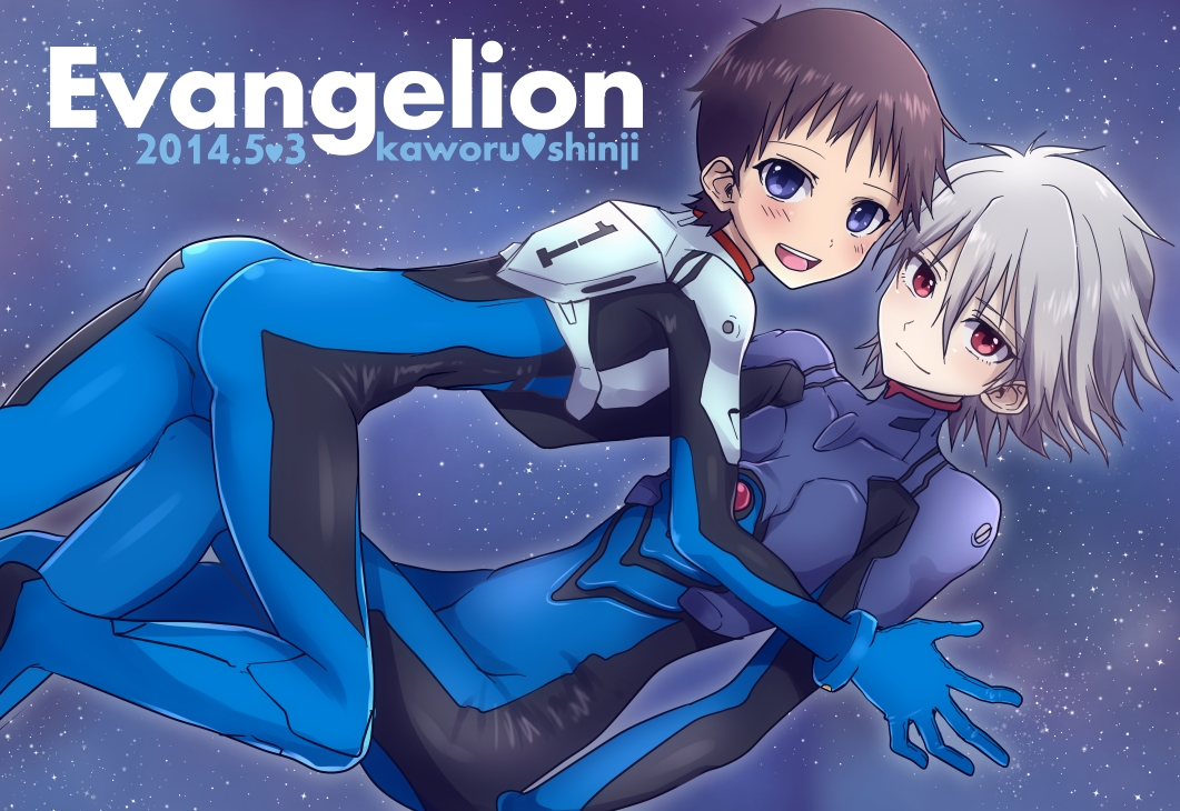 2boys all_fours ass black_hair blue_background blue_bodysuit blue_eyes blush bodysuit character_name closed_mouth copyright_name couple dated duo eyebrows_visible_through_hair eyes_visible_through_hair grey_hair hair_between_eyes happy heart kaworu_nagisa looking_at_viewer looking_back love lying lying_on_back male/male male_on_top male_only multicolored_bodysuit multicolored_clothes multiple_boys neon_genesis_evangelion on_back open_mouth plugsuit purple_bodysuit red_eyes romantic romantic_couple round_teeth shinji_ikari short_hair skin_tight smile starry_background teenage_boy teeth two-tone_bodysuit upper_teeth upper_teeth_only usagigenki white_bodysuit yaoi