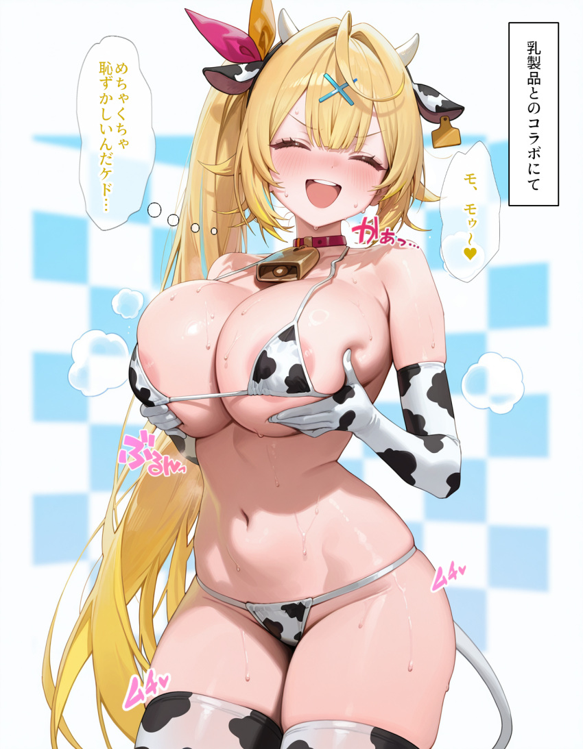1girl ai_generated areola areola_slip armwear bell big_breasts bikini blonde_hair blush breast_grab breasts closed_eyes cow cow_print hoshikawa_sara japanese_text legwear light-skinned_female light_skin navel nijisanji open_mouth ponytail sweat sweatdrop text thick_thighs thighs virtual_youtuber vtuber xeno4994