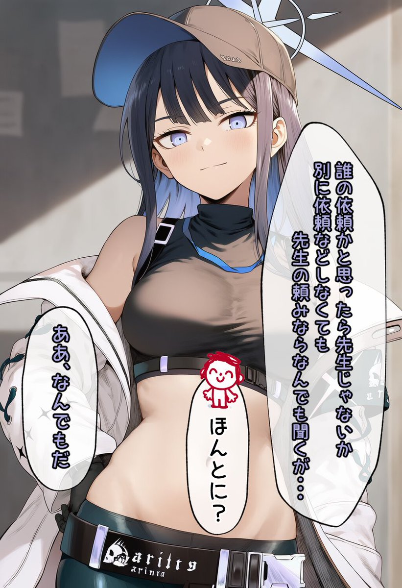 1boy 1girl ai_generated big_breasts blue_archive blush breasts doodle_sensei_(blue_archive) halo hips japanese_text light-skinned_female light_skin looking_at_viewer muto_night navel pov saori_(blue_archive) sensei_(blue_archive) smile text wide_hips