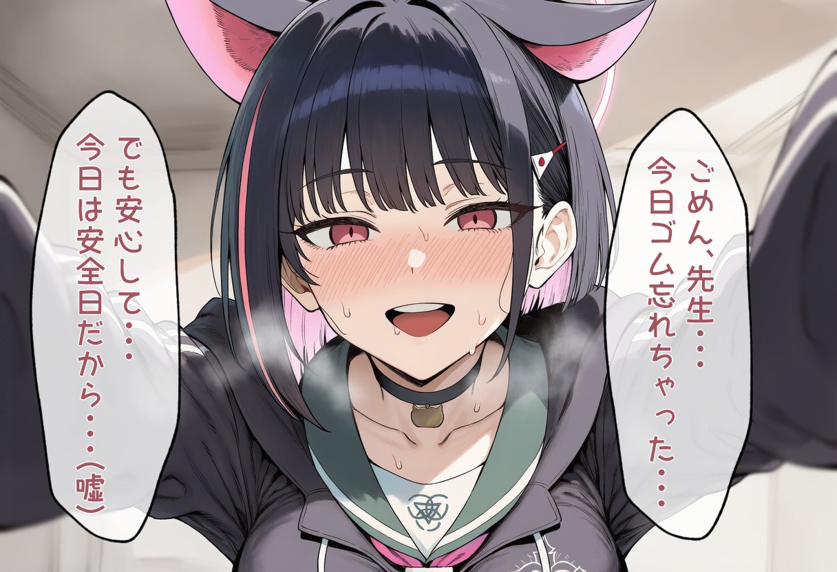 1girl ai_generated animal_ears blue_archive blush breasts cat_ears cat_girl catgirl collarbone eye_contact imminent_sex japanese_text kazusa_(blue_archive) muto_night pov smile steam steamy_breath sweat sweatdrop text