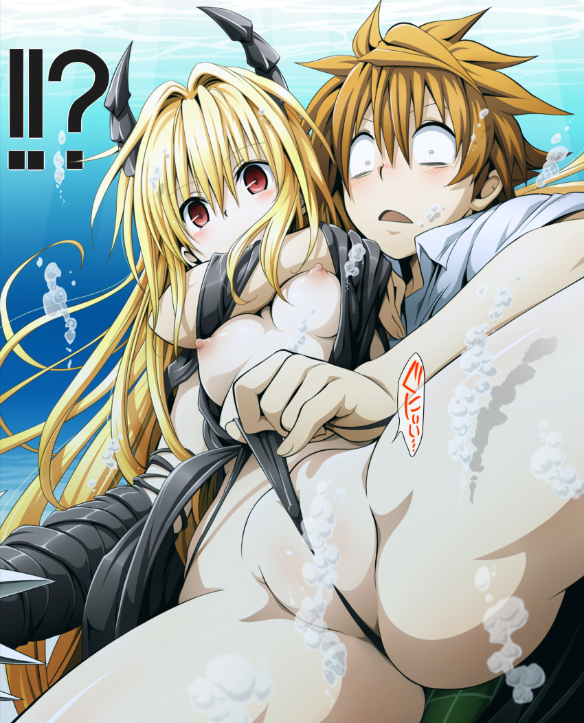 1boy 1girl :d ass between_labia blonde_hair blush breasts claws clothing elbow_gloves female gloves high_res high_resolution horns innie_pussy konjiki_no_yami long_hair male nipples open_mouth pussy red_eyes revealing_clothes small_breasts smile spoilers thong to_love-ru to_love-ru_darkness toshi_(anime_coloring) uncensored underwater yabuki_kentarou yuuki_rito