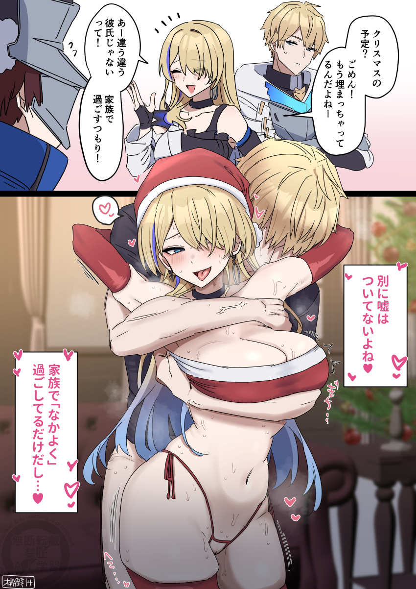 1girl 2024 2_panel_comic 2boys 2d_(artwork) 2koma arm_around_neck arm_under_breasts armsleeves armwear before_and_after belly belly_button black_choker black_shirt blonde-haired_female blonde-haired_male blonde_female blonde_hair blonde_male blondie blushing_female bottomless bottomless_male breasts brother brother_and_sister caucasian caucasian_female caucasian_male choker christmas christmas_hat christmas_outfit christmas_tree december december_(month) exposed_belly exposed_belly_button fence14 fur_trim gepard_(honkai:_star_rail) heart hearts_around_head high_res holidays honkai:_star_rail honkai_(series) hoyoverse hugging hugging_another hugging_from_behind incest incest_(lore) incestuous_desire indoor indoor_nudity indoors indoors_nudity instant_loss instant_loss_2koma japanese_text male mihoyo nudity older_sister older_sister_younger_brother pink_heart pink_hearts red_armwear red_hat red_stockings red_topwear red_trim serval_landau sexy_santa shirt sister speech_bubbles stockings straight strong_male strong_man sweat sweating sweaty sweaty_body text_box thong tongue tongue_out